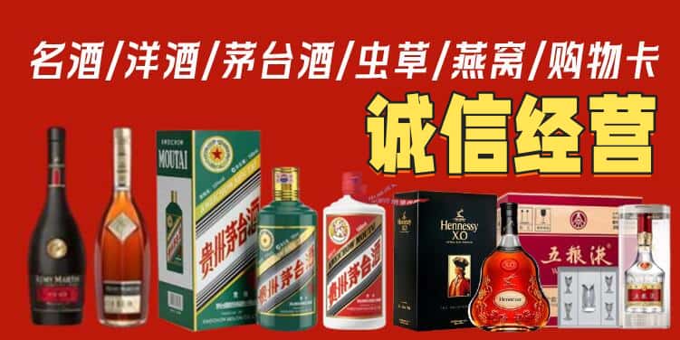 阳泉市盂县烟酒回收电话
