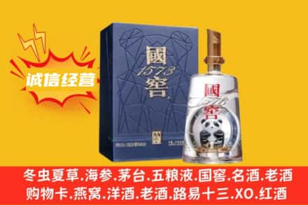 阳泉市盂县回收国窖酒
