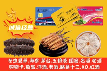 阳泉市盂县回收礼品