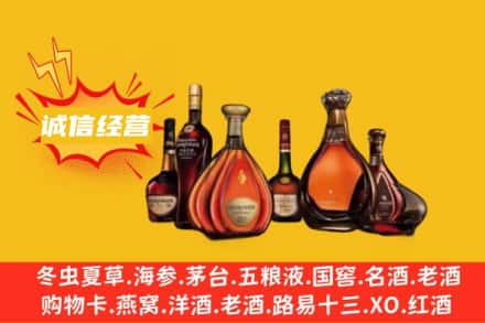 阳泉市盂县回收洋酒