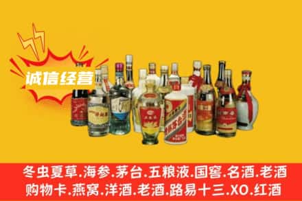 阳泉市盂县烟酒回收名酒