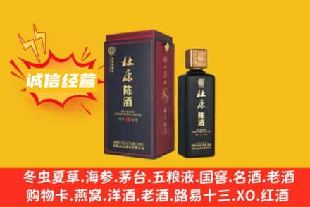 阳泉市盂县附近回收杜康