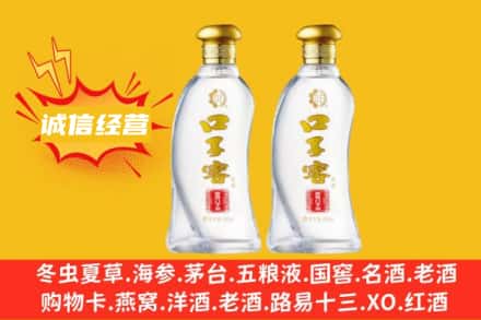 阳泉市盂县附近回收口子窖