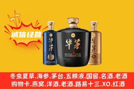 阳泉市盂县附近回收华茅