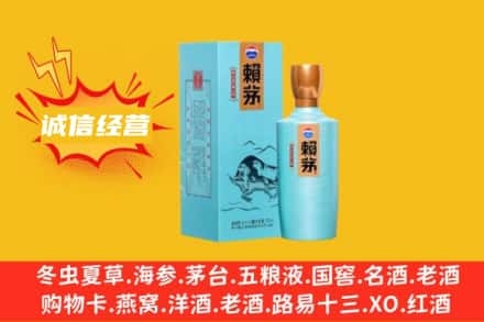 阳泉市盂县回收赖茅