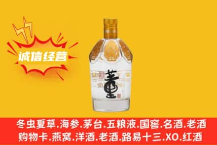 阳泉市盂县回收老董酒