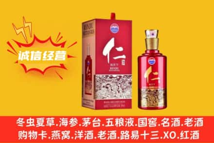 阳泉市盂县回收仁酒