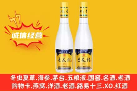 阳泉市盂县回收杏花村
