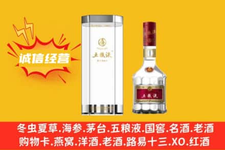阳泉市盂县回收五粮液