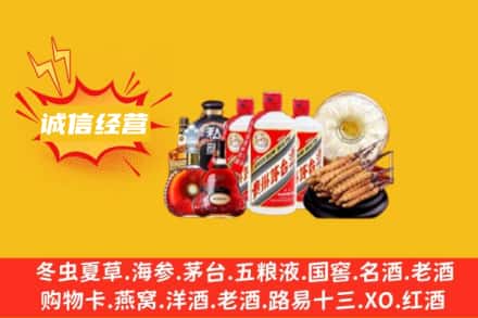 阳泉市盂县回收名酒