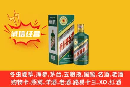阳泉市盂县回收生肖茅台酒