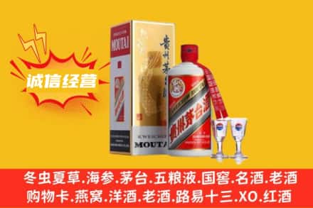 阳泉市盂县回收飞天茅台酒