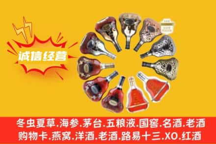 阳泉市盂县求购回收XO洋酒