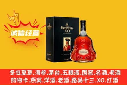 阳泉市盂县回收轩尼诗洋酒