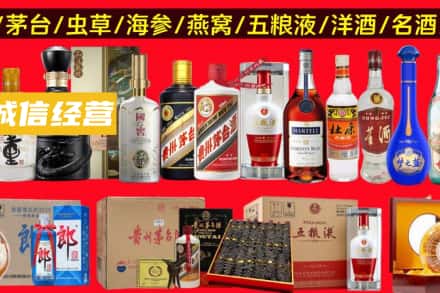 阳泉市盂县烟酒回收酒.jpg
