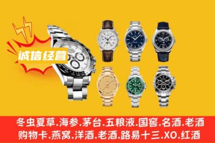 阳泉市盂县回收名表