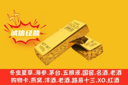 阳泉市盂县回收黄金