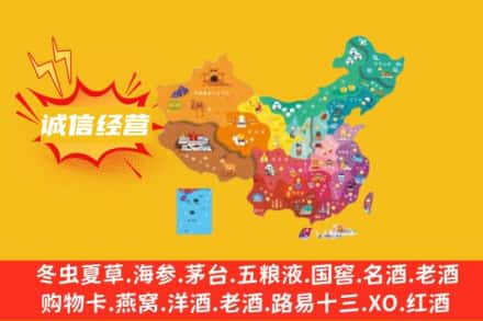 阳泉市盂县诚信烟酒经营部